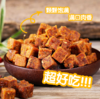 臻邦牛肉粒500克，山姆同款，休闲零食，五香/沙爹/麻辣口味 商品缩略图0