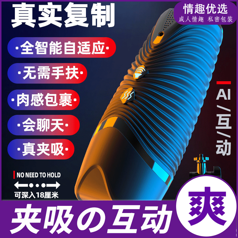 全自动男用情趣电动伸缩飞机杯