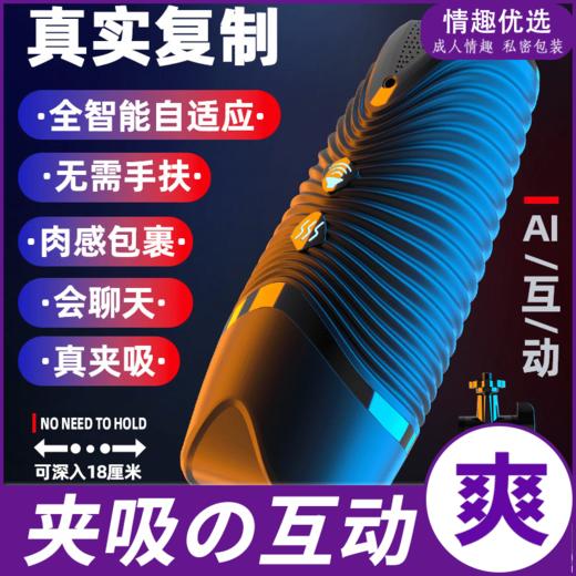 全自动男用情趣电动伸缩飞机杯 商品图0