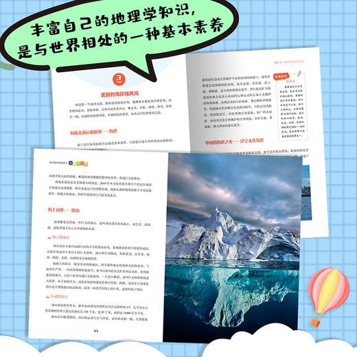 【7-14岁】《写给孩子的环球地理书》（全6册） 商品图2