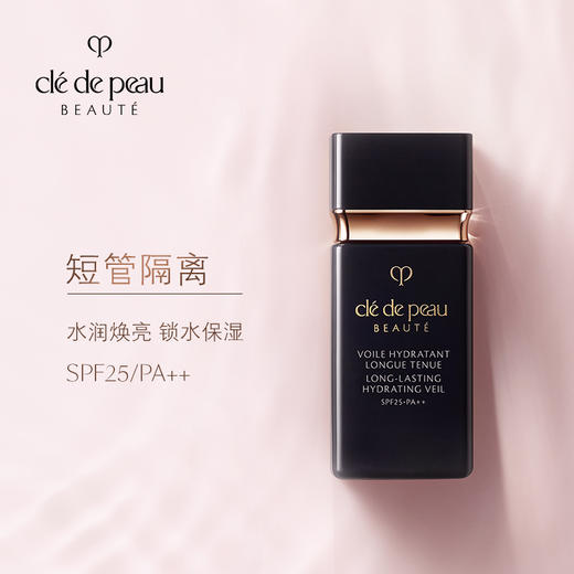 肌肤之钥 CPB短款黑色隔离30ml新款 光透水漾妆前乳清爽干皮防晒黑管 商品图5