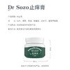 【A专享，无刺激止痒修护】DrSOZO肤必佳止痒膏，zhuan利保护，皮肤瘙痒、湿疹、脚痒、癣痒、私处痒、肛周痒、过敏痒、蚊虫叮咬 商品缩略图4