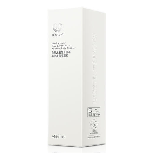 自然之名酵母植萃卓能净澈洁颜蜜温和清洁洗卸合一洗面奶男女  100ml 商品图5