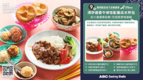 台湾料理一站式体验