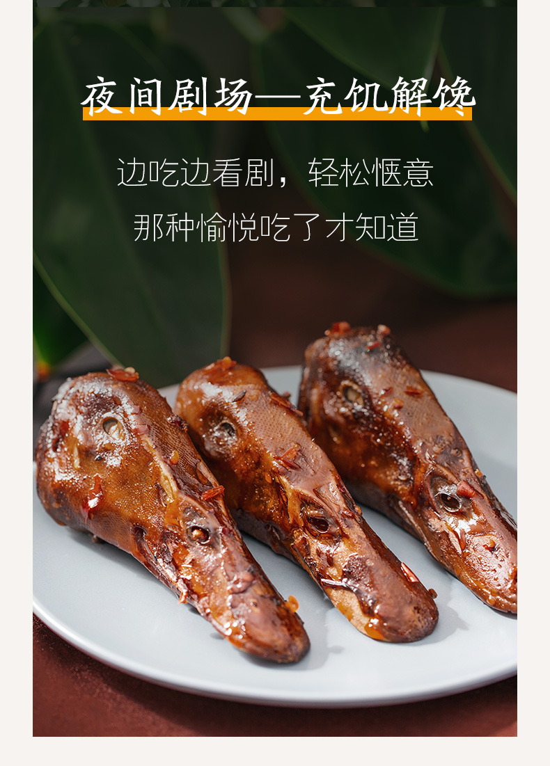 满减周黑鸭旗舰店锁鲜卤鸭头135g武汉特产食品零食小吃