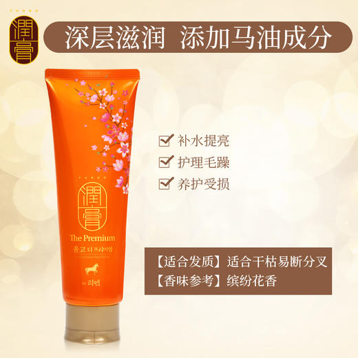 睿嫣润膏丝质马油洗发水250ml洗护二合一修护干枯受损韩国正品 商品图0