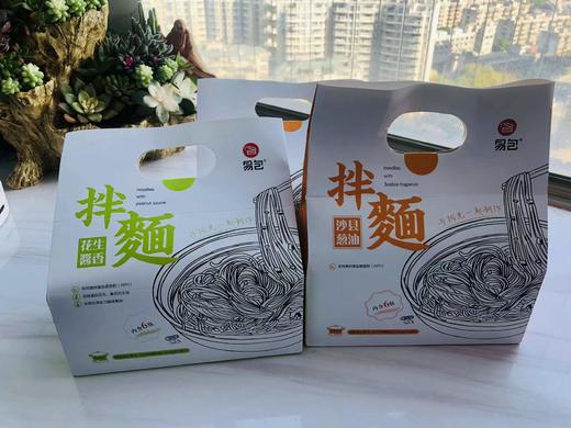 【限量.易包纯手工拌面】-公司现货 商品图6