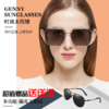 GENNY金属方框太阳镜 买即送男士偏光眼镜 商品缩略图3