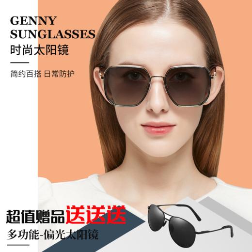 GENNY金属方框太阳镜 买即送男士偏光眼镜 商品图3