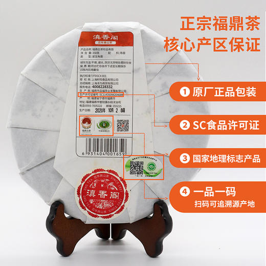 珍品寿眉 京东同款 出口备案基地 2020年 商品图5