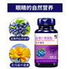 修正蓝莓叶黄素酯压片糖果科学配比易吸收青少年成年老人通用蓝莓 商品缩略图2