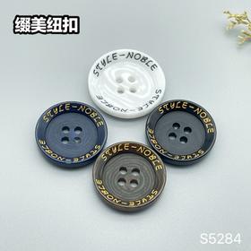 S5284(整包购买)