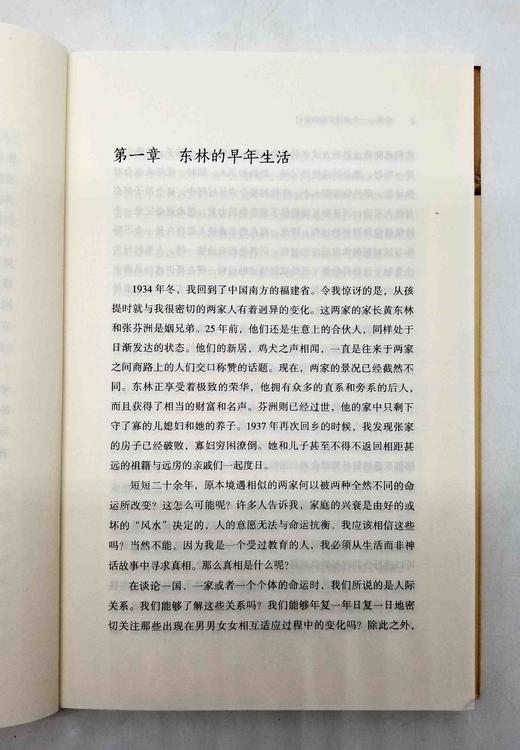 中国社会学经典文库三种：《金翼：一个中国家族的史记》《银翅：中国的地方社会与文化变迁》《中国农村村民自治》，林耀华等著，三联书店2016年版，三册定价140，售价63元，非偏远地区包邮。品相9成。 商品图9