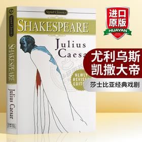 正版 尤利乌斯凯撒大帝 英文原版 Julius Caesar 莎士比亚经典戏剧 Shakespeare 英文版小说进口文学书籍