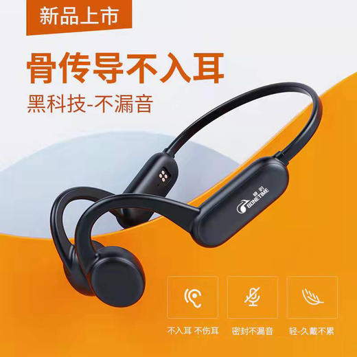 BONETIME骨时骨传导游泳耳机X18PRO 升级版 运动防水 自带内存8G MP3 带蓝牙 支持通话 一体式黑科技降噪 商品图1