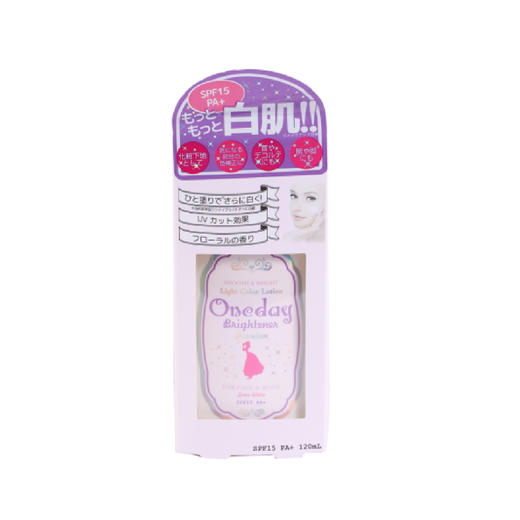 oneday 白肌润肤乳身体素颜霜润白防晒 120ml（紫色新版） 商品图1