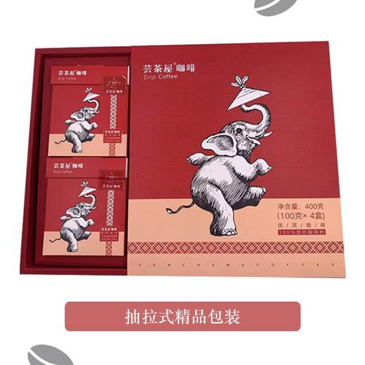 云南鸿运啡凡挂耳咖啡礼盒 商品图2