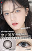 【年抛】摩卡浅灰 Doriscon Pro | 中直径14.2，着色13.4 | 【同品牌多副美瞳更划算，选款色板在详情页内】，灰色美瞳 商品缩略图4
