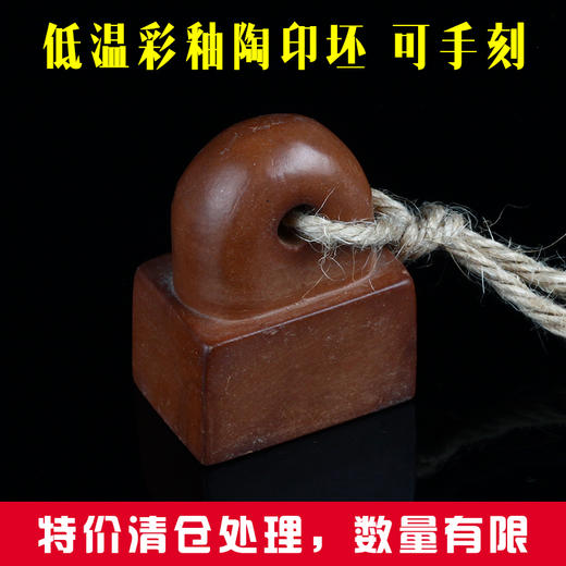 【金石印坊】仿古低温陶印章料 手工可刻 刀感脆 不配锦盒 商品图2