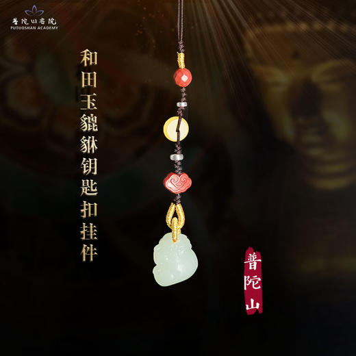 普陀问禅 国红朱砂挂件 原创设计  平安吉祥 商品图4