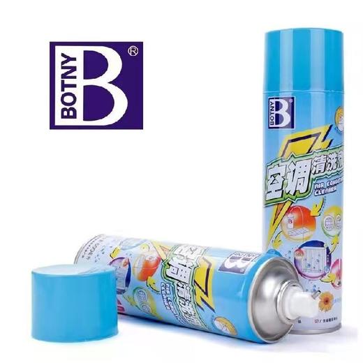 保赐利汽车空调清洗剂 空调清洁套装 车内免拆清洁剂去味车用清洗（北高峰）【汽车服务月】 商品图2