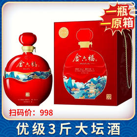 【新客专享】金六福  铭藏12 50度 1.5L