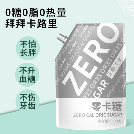零卡糖代糖赤藓糖醇甜菊糖苷500g食品木糖醇代替蔗糖180g 商品图6