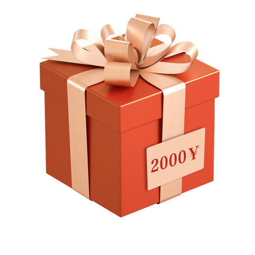 2000￥礼盒 商品图0