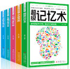 B78-《天才大脑潜能开发(全5册）》 商品缩略图0