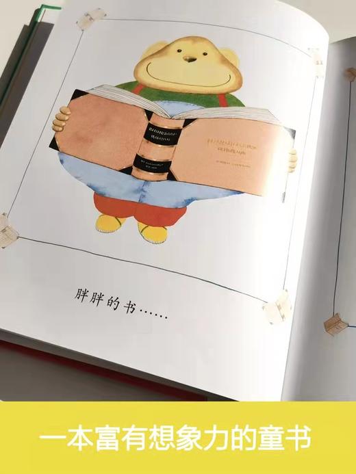 《我喜欢书》儿童绘本图画书 商品图2