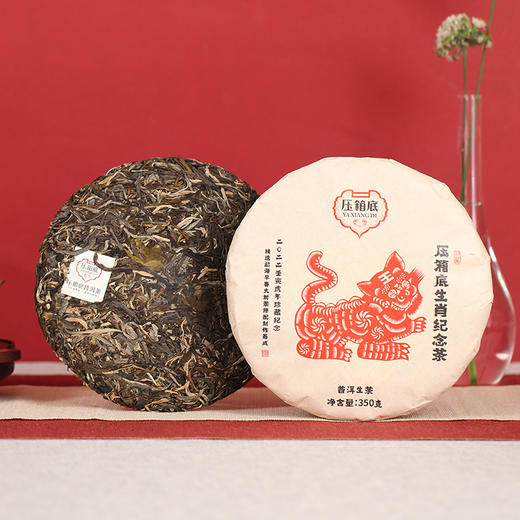 压箱底 2022壬寅虎年纪念饼 普洱生茶 饼茶 商品图3