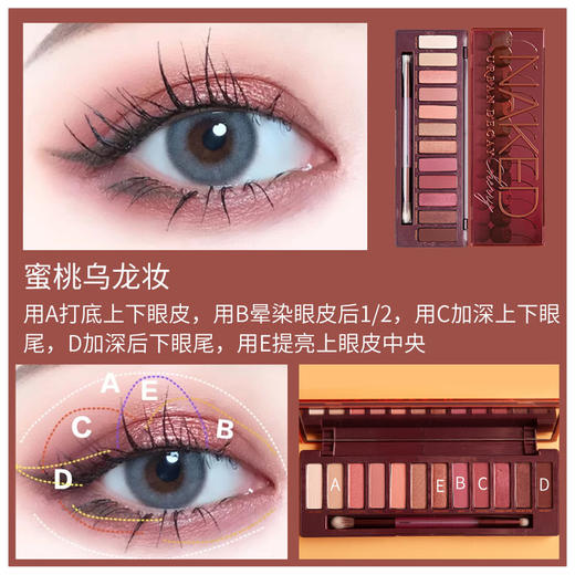 【中欧班列精选】urban decay衰败城市眼影盘南瓜盘/heat樱桃盘cherry/蜂蜜盘honeyBF 商品图2