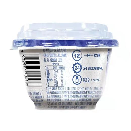 君乐宝老酸奶139克*12碗/箱 商品图4