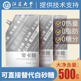 昔日印象赤藓糖醇零卡糖代糖0卡食品烘焙甜菊糖500g优于白砂糖木糖醇180g