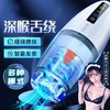 Rends前任舌绕飞机杯 商品缩略图0