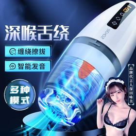 Rends前任舌绕飞机杯