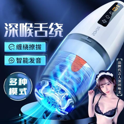 Rends前任舌绕飞机杯 商品图0
