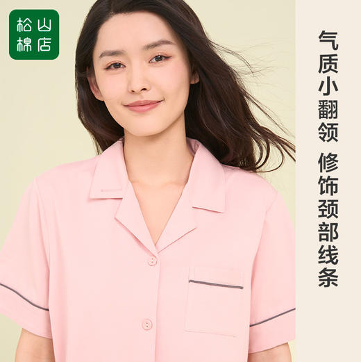 松山棉店云朵棉女士短袖套装NY212-501311 商品图2