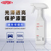 杜邦车漆镀膜剂 车漆微晶釉保护剂 500ml/瓶 釉面提亮 商品缩略图3