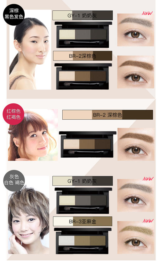 玛丽黛佳印象女主角三色眉粉防水防汗持久不脱色  3.3g 商品图11