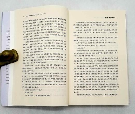 中国社会学经典文库三种：《金翼：一个中国家族的史记》《银翅：中国的地方社会与文化变迁》《中国农村村民自治》，林耀华等著，三联书店2016年版，三册定价140，售价63元，非偏远地区包邮。品相9成。 商品图6