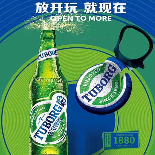 乐堡啤酒330ml啤酒 商品图0