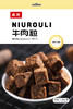 臻邦牛肉粒500克，山姆同款，休闲零食，五香/沙爹/麻辣口味 商品缩略图7