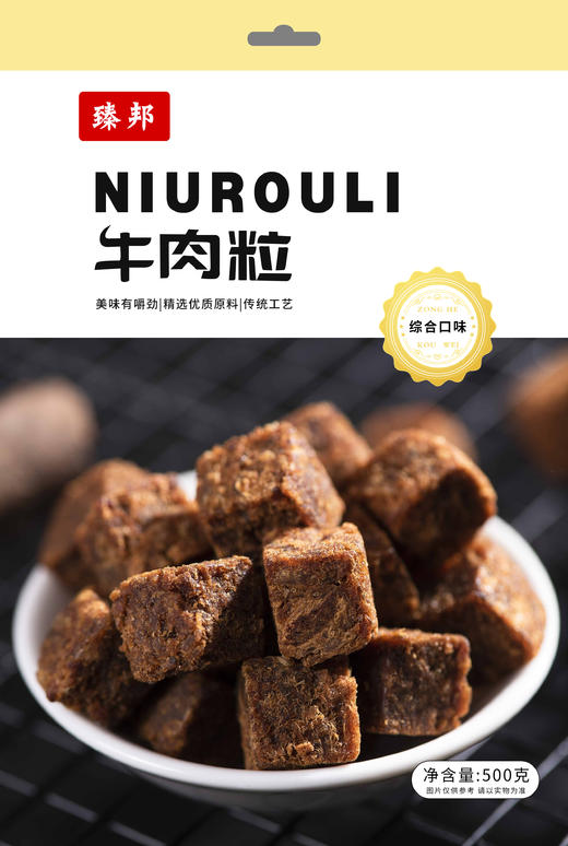 臻邦牛肉粒500克，山姆同款，休闲零食，五香/沙爹/麻辣口味 商品图7