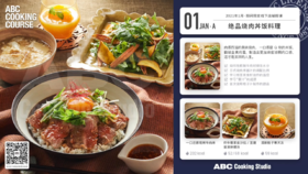 绝品烧肉丼饭料理