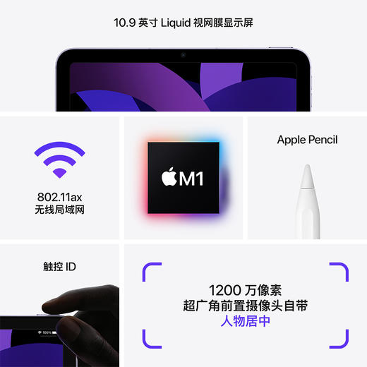 Apple iPad Air 5 10.9英寸 M1芯片Liquid视网膜屏 平板电脑 商品图5