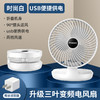 新款usb迷你折叠小风扇办公室桌面家用台式便携宿舍小电风扇 商品缩略图5