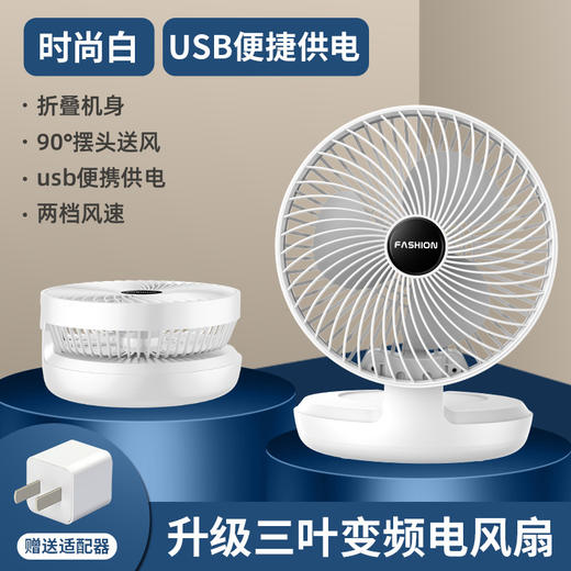 新款usb迷你折叠小风扇办公室桌面家用台式便携宿舍小电风扇 商品图5