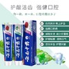 9.9抢3支【云南牙膏3支装❗️线下商超一支29.9元】云南牙膏110g/支，植物清新口气一整天、呵护口腔问题❗️ 商品缩略图1