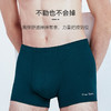 【父亲节专享】皮尔卡丹男士莫代尔一片式爽滑无痕平角裤薄款自由裁内裤四角裤 商品缩略图3
